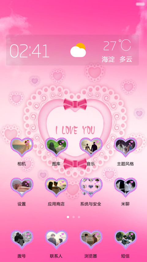 爱的承诺(珍惜身边人) screenshot