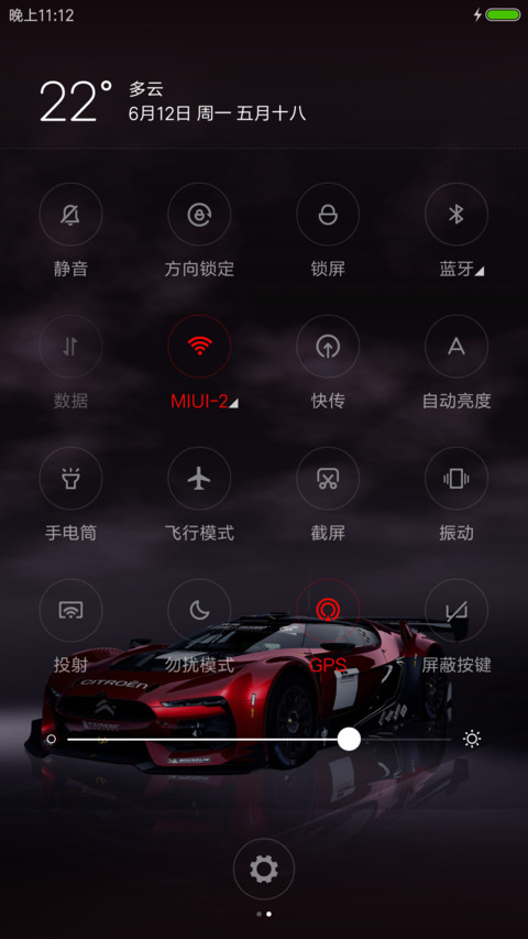 逆风 screenshot