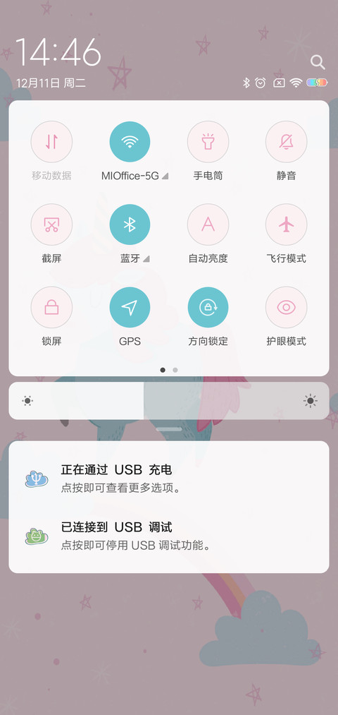 彩虹独角马 screenshot