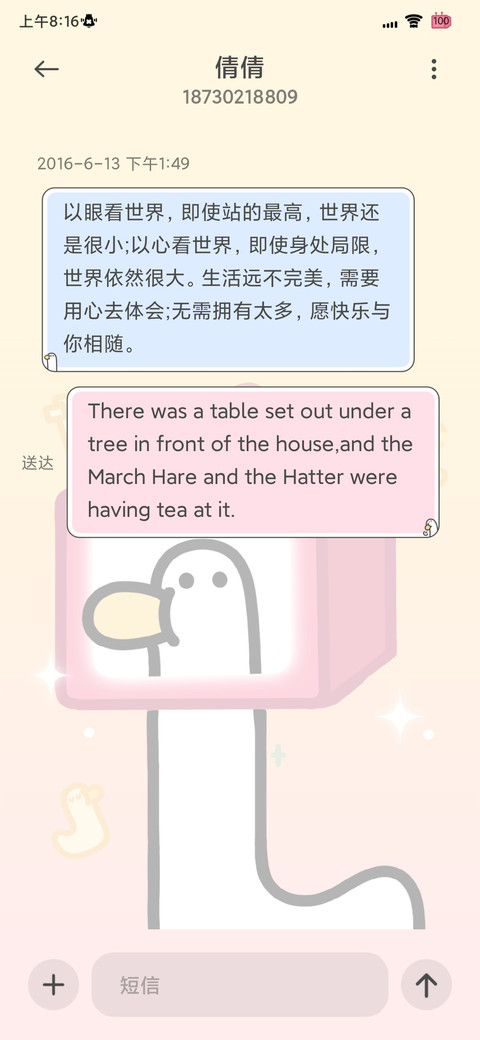 幸运鹅鹅游戏机 screenshot