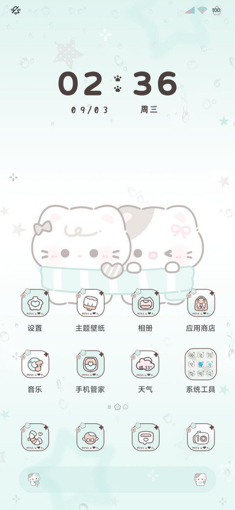 薄巧猫猫手帐 screenshot