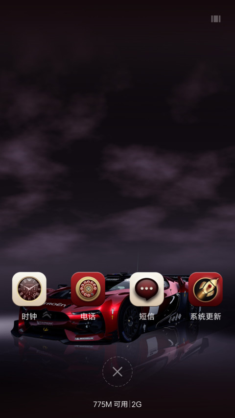 逆风 screenshot