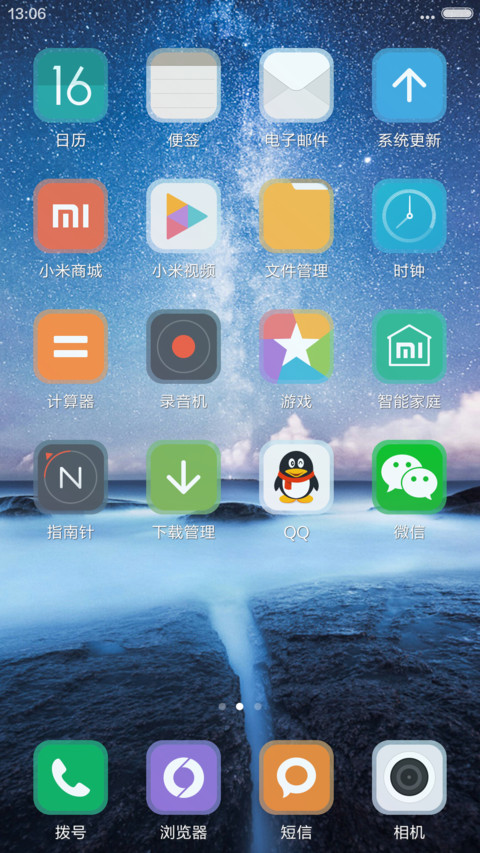 好评抽送红包，动态流星，疑是银河落九天 screenshot
