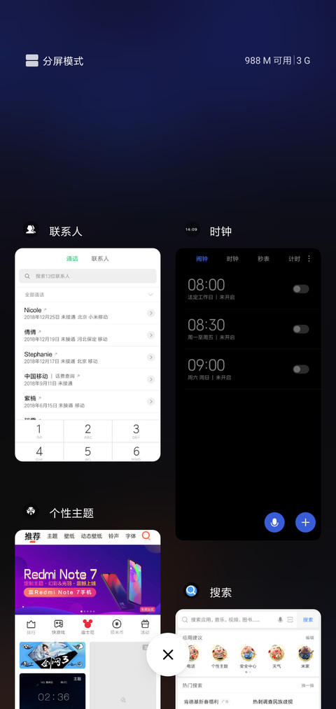 特效何必撑伞 screenshot