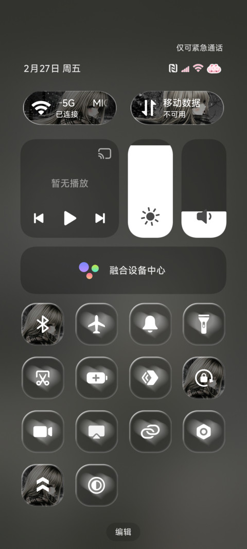 重力 等一场雪落 screenshot