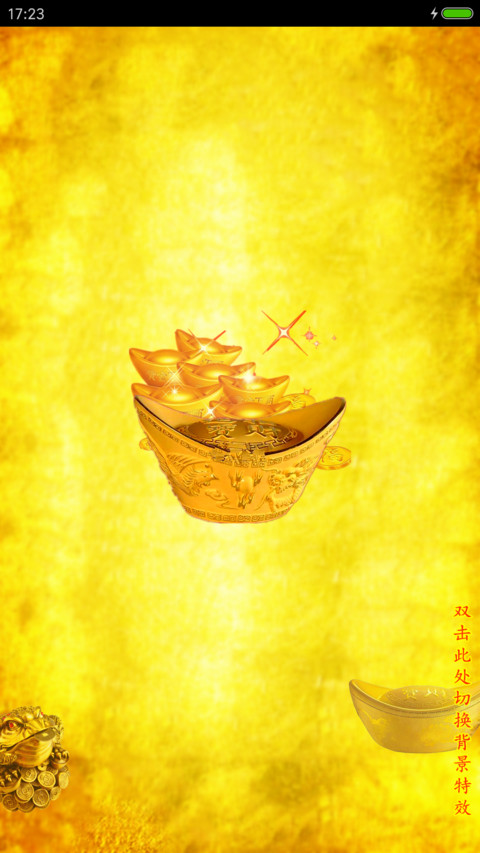 招财转运兽Ａ screenshot