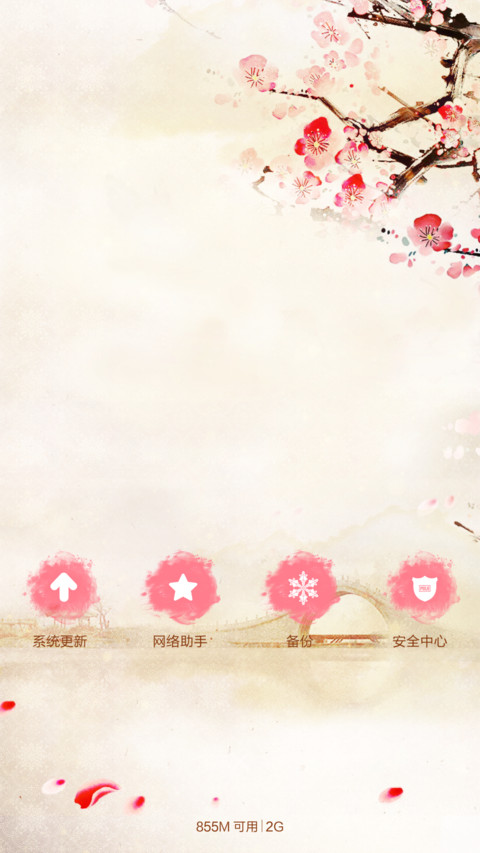 比翼鸟，连理枝 screenshot