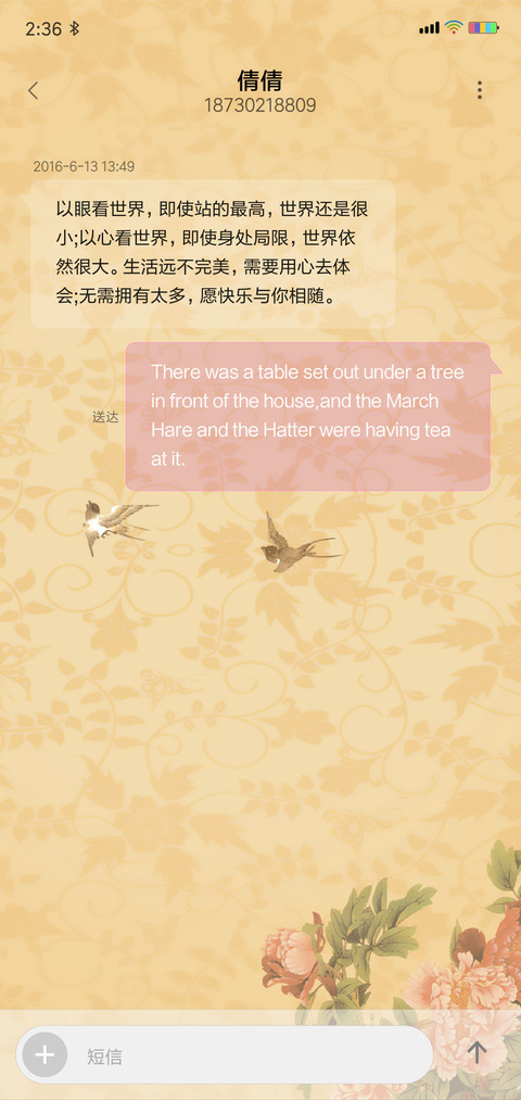 双喜临门 screenshot