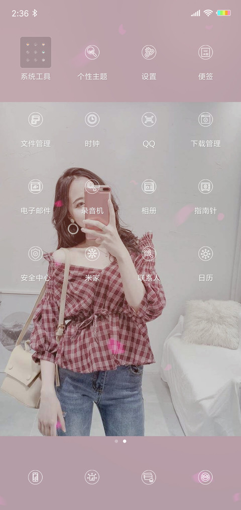 相思入骨爱你X screenshot