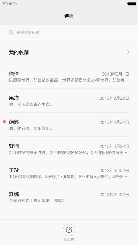 轻薄主义 screenshot