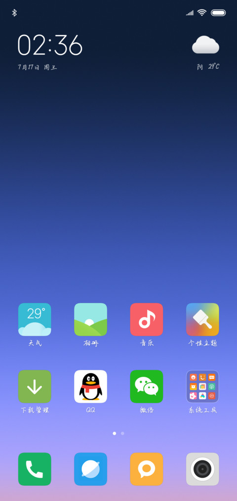 爱要怎么说出口 screenshot