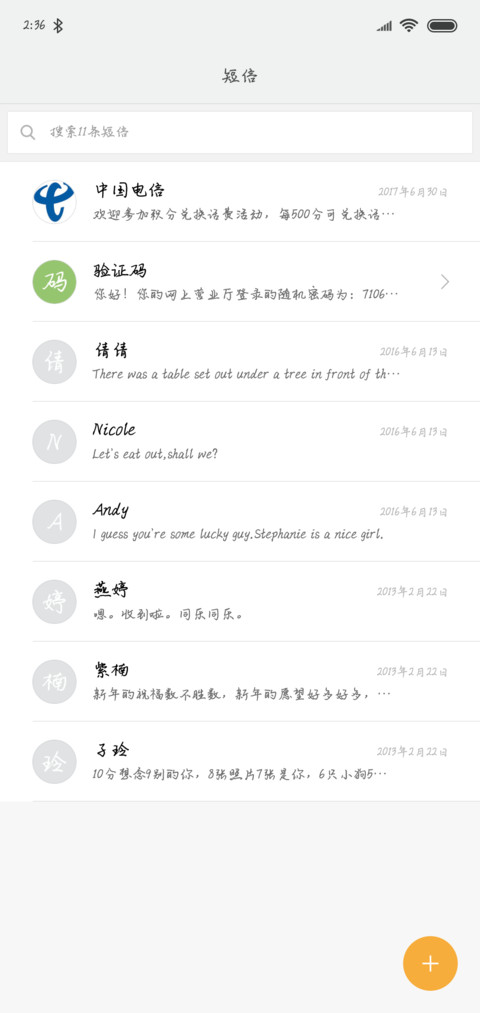 爱要怎么说出口 screenshot