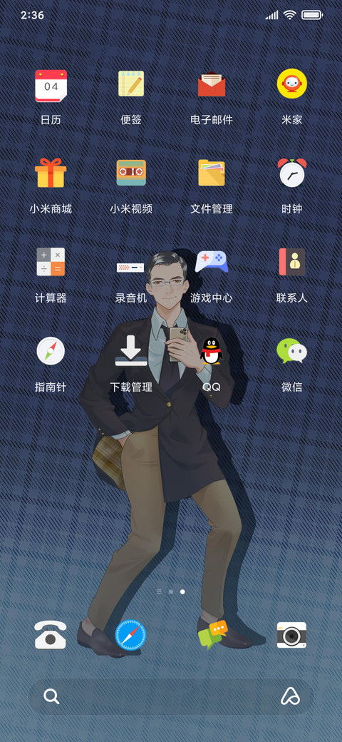 人类高质量男性 screenshot