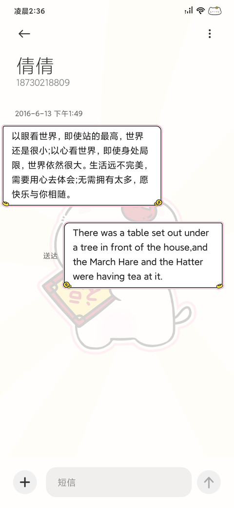 可爱 过年送福猫 screenshot