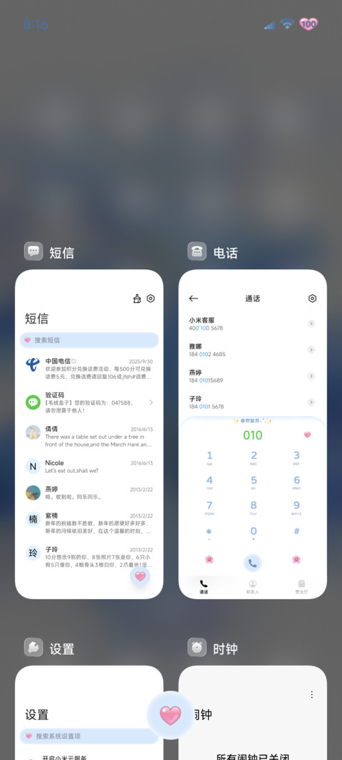 重力光栅 绽放 screenshot