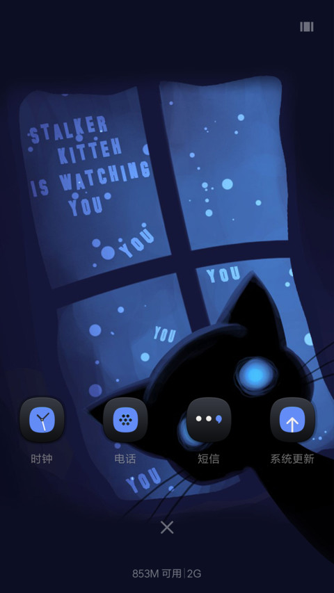 夜猫子 screenshot