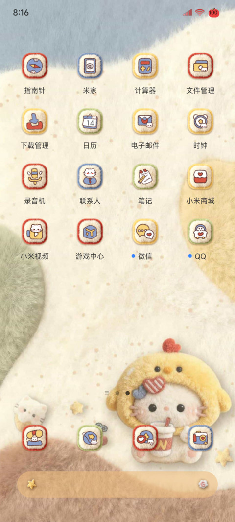 复古毛绒美味小猫 screenshot