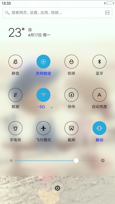 两小无猜 screenshot