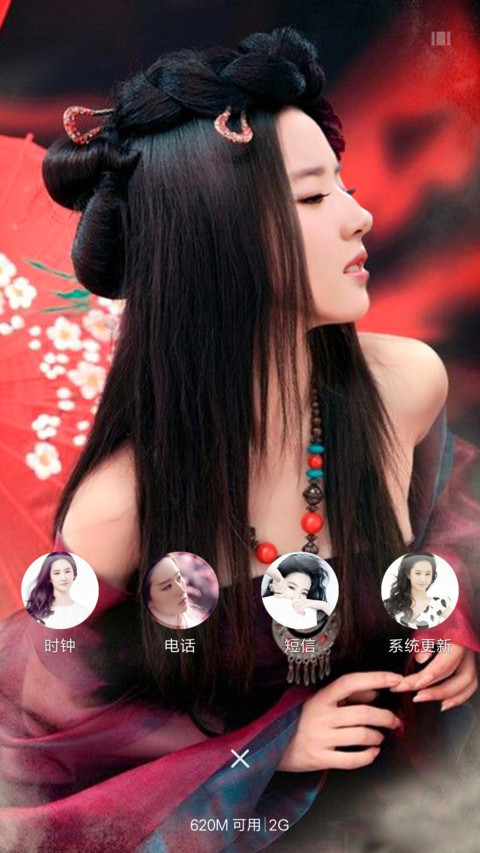 神仙姐姐刘亦菲 screenshot