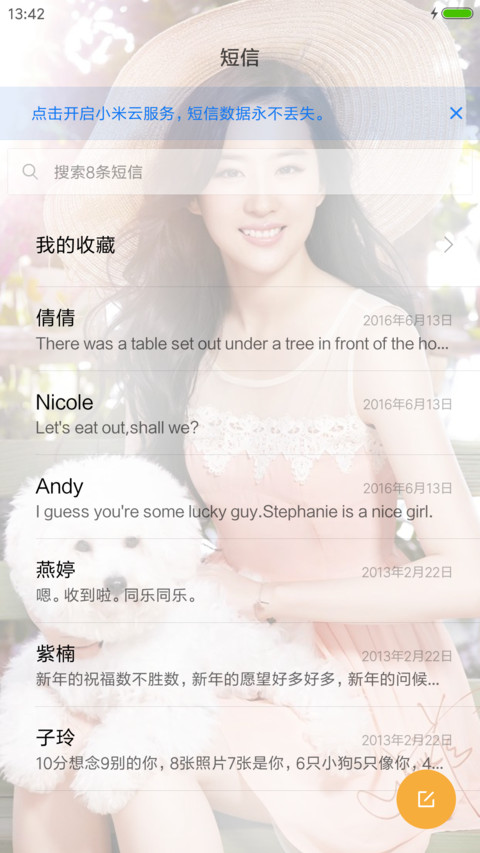 神仙姐姐刘亦菲 screenshot
