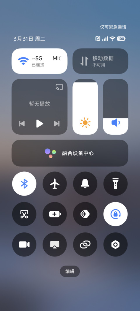 冬窗晓雪时分 screenshot