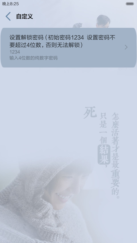 滚蛋吧肿瘤君【密码锁屏+自由桌面+音乐界面】 screenshot