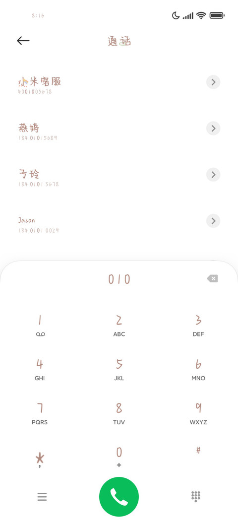 奶熊领养软糖小妹 screenshot