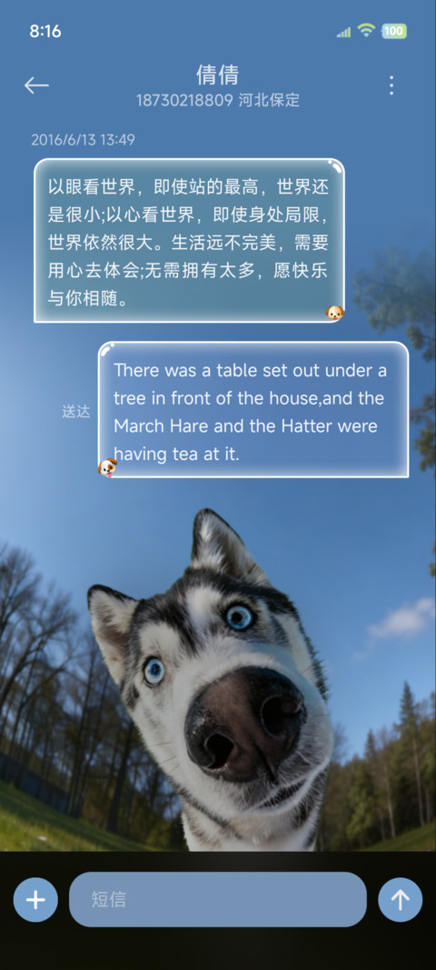 景深 汪汪队出击 screenshot