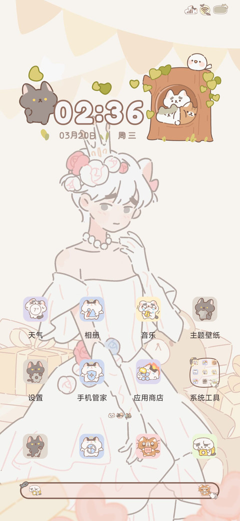猫猫奇幻夜 screenshot