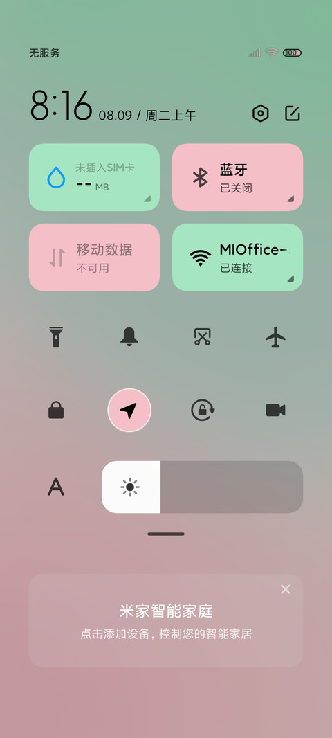 轻氧 郁金香 screenshot