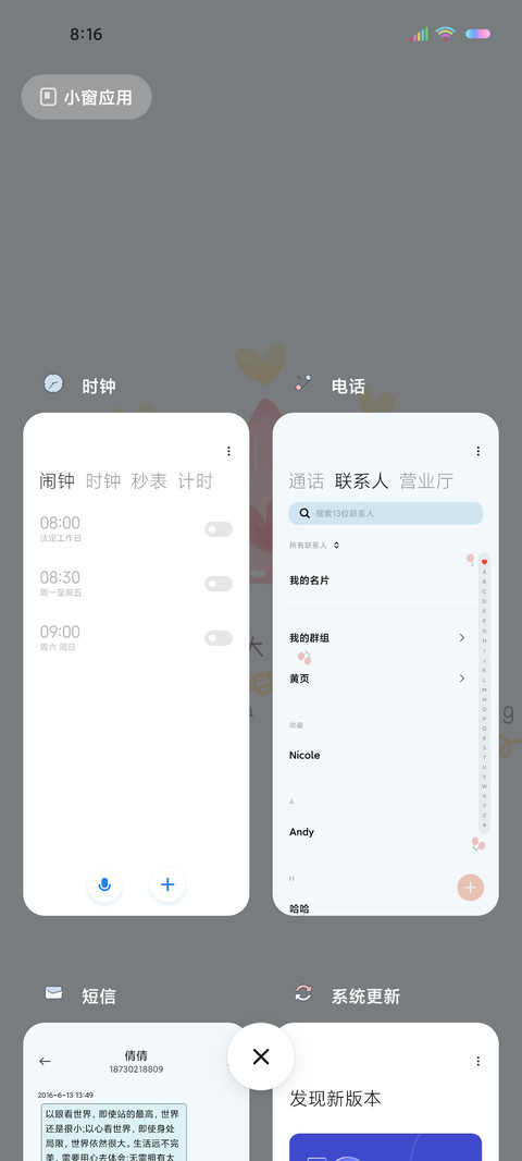 多文案励志小文艺 screenshot
