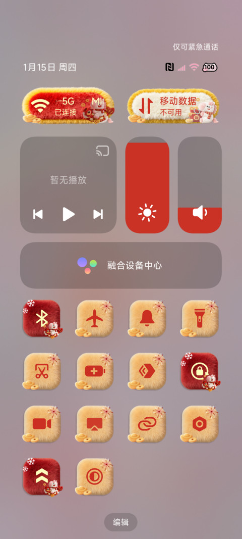 毛绒烟花 马年顺遂 screenshot