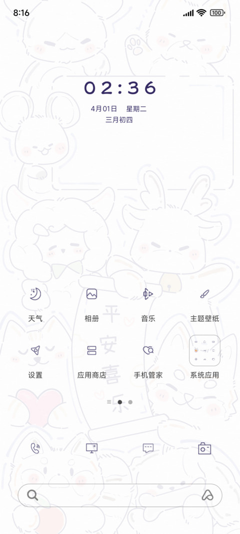 涂鸦喜乐动物园 screenshot