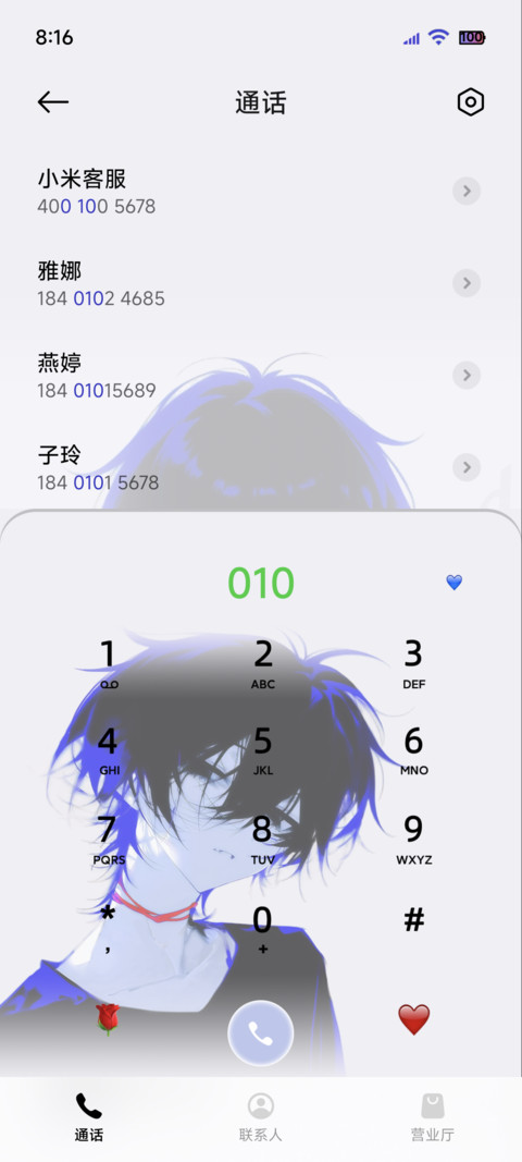 漫画少年感觉至上 screenshot
