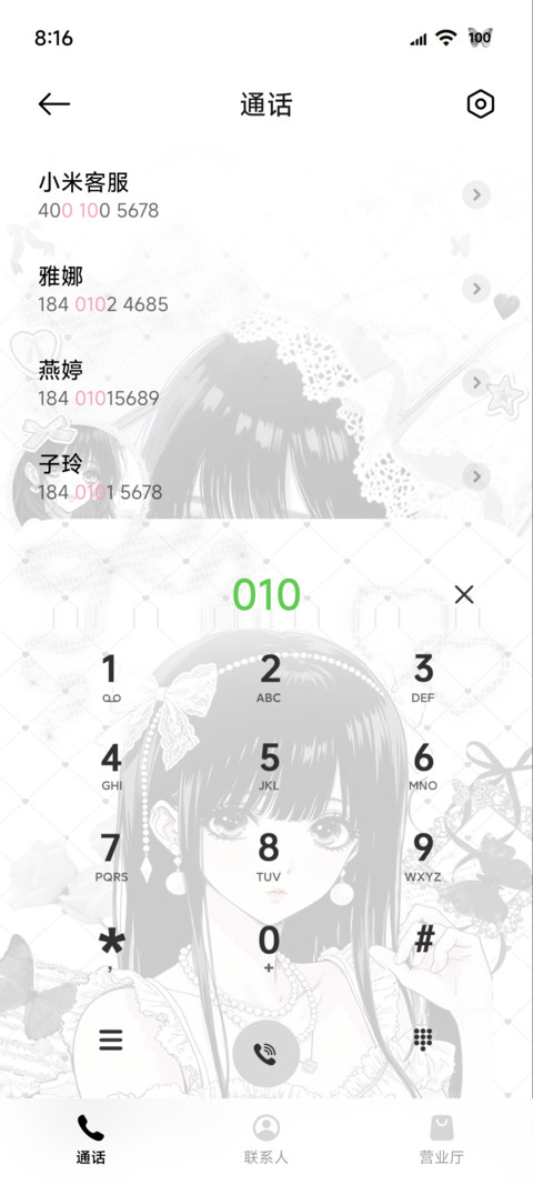 OS古早风 天使梦境 screenshot