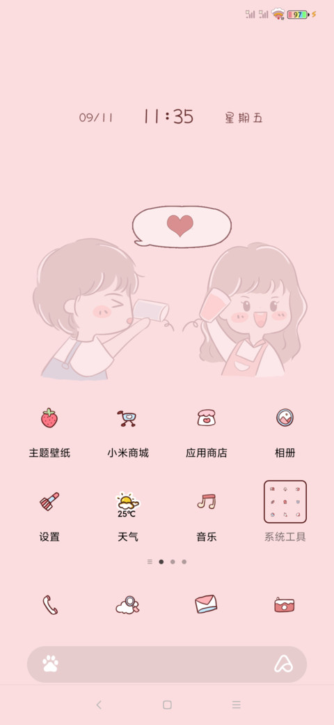 情侣贴纸 screenshot