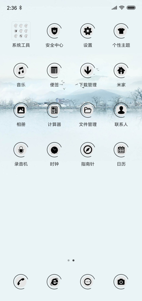 遇一人白首 screenshot