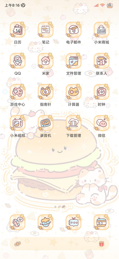 馋嘴汉堡小猫 screenshot