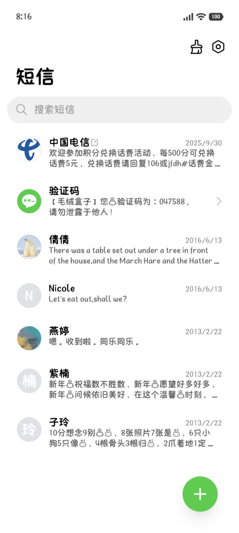 我们会成为彼此的冬 screenshot