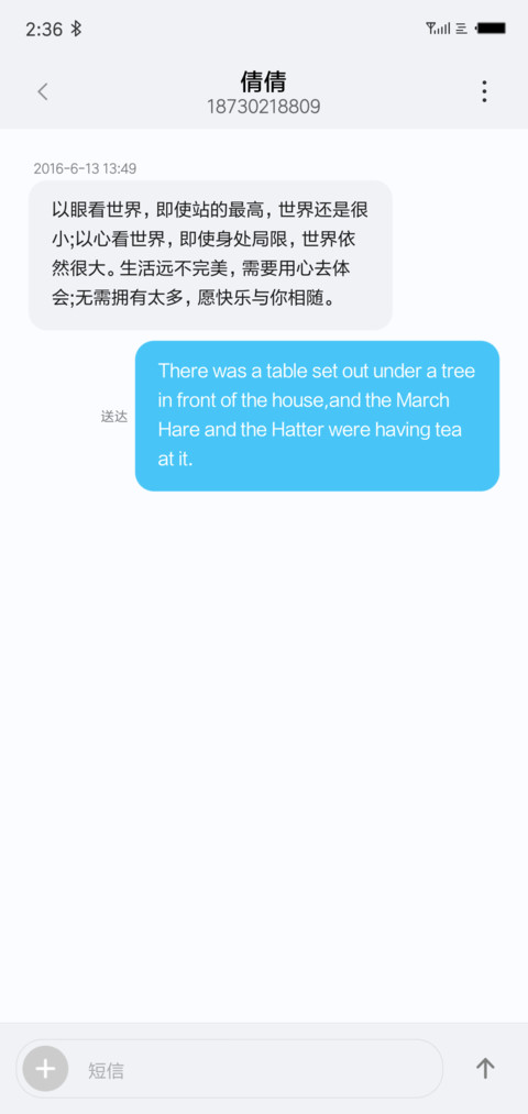 一颗心你看着伤 screenshot