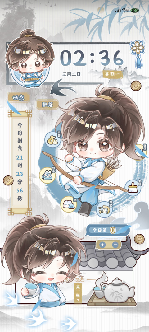 君子不救 岁岁安平 screenshot