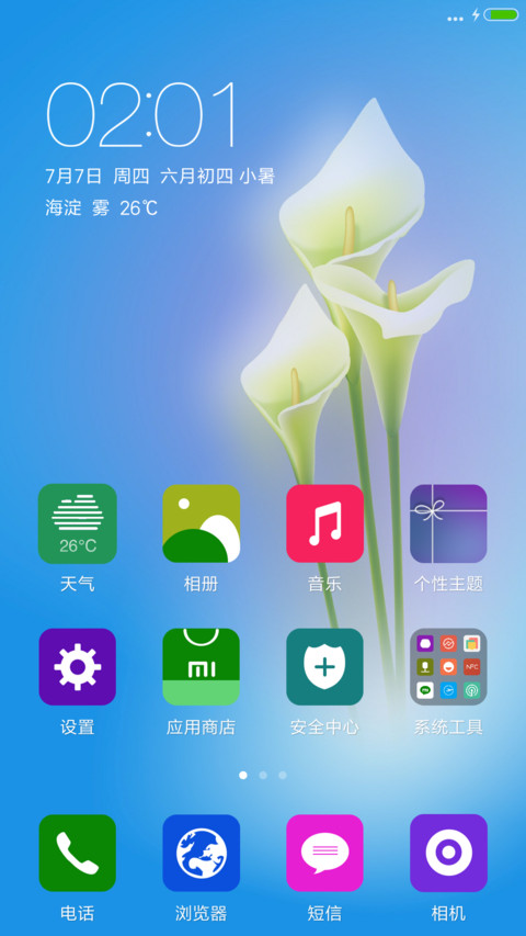 水芋百合【下雨特效+简洁自然锁屏】 screenshot
