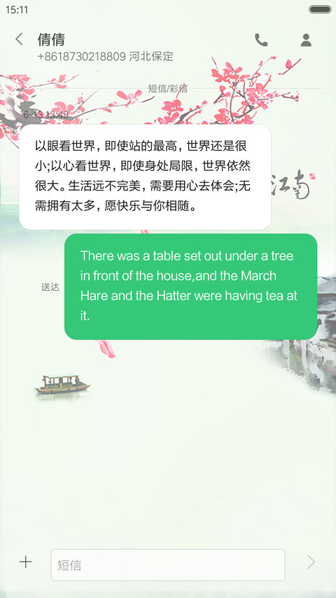 水墨江南（落花特效） screenshot