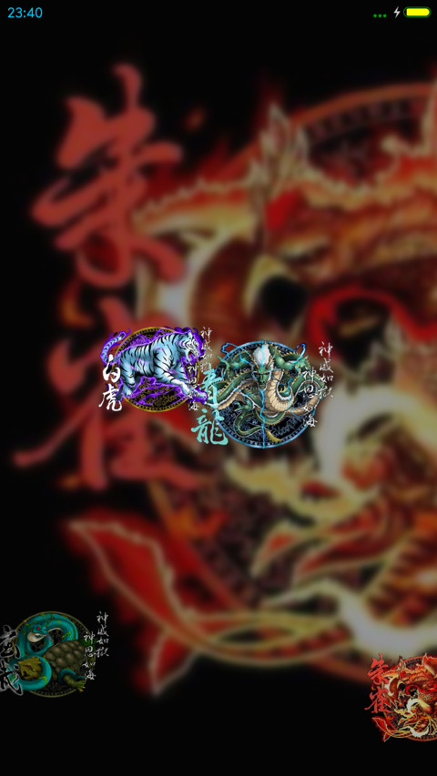 朱雀 screenshot
