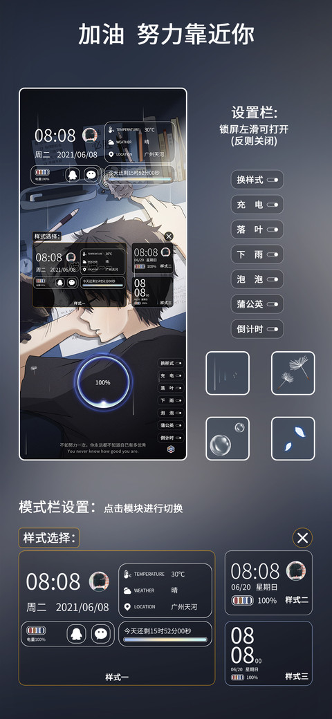 加油 努力靠近你 screenshot