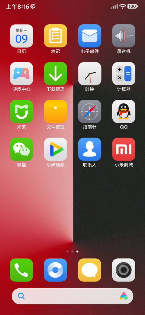 澎湃2 screenshot