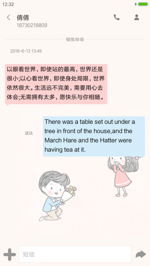 小夫小妻 小浪漫 screenshot
