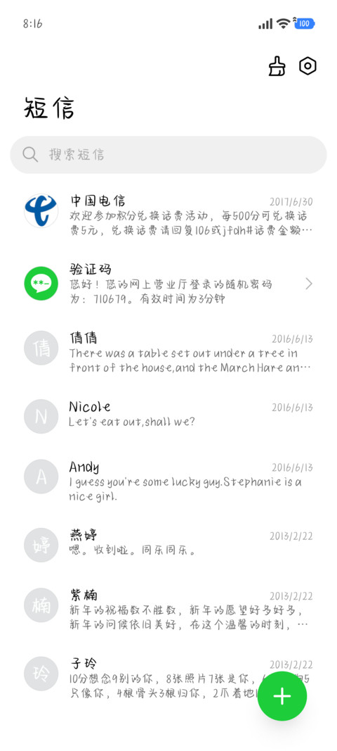 飞鸟落下来的羽毛 screenshot