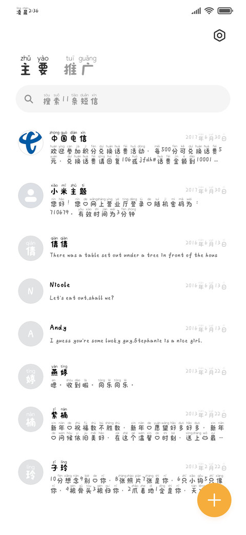 我的世界下满小鱼干 screenshot