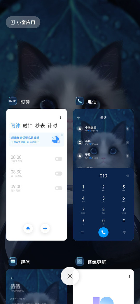音效萌宠小猫咪 screenshot